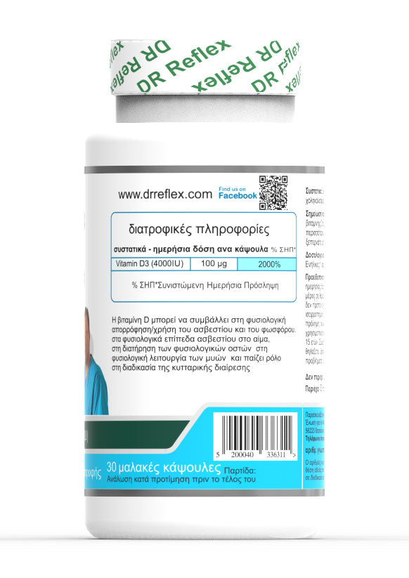 Dflex Vitamin D3 (4.000 IU) - Η Ιδανική Δόση Αναπλήρωσης