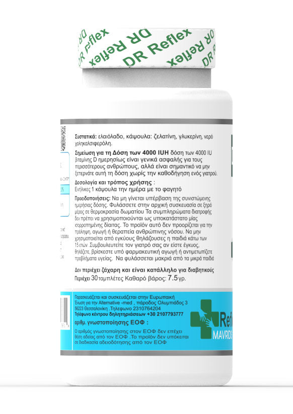 Dflex Vitamin D3 (4.000 IU) - Η Ιδανική Δόση Αναπλήρωσης