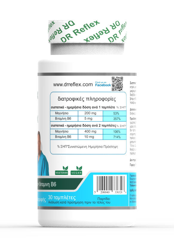 Magflex (Magnesium + B6): Μυϊκή Χαλάρωση & Μείωση Κόπωσης